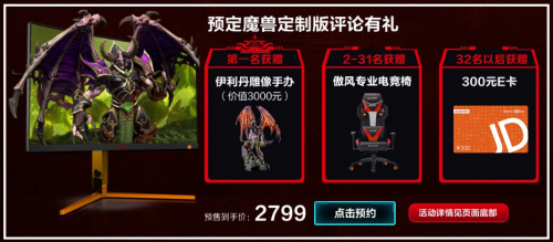 AGON愛攻x《魔獸爭霸III：重制版》聯(lián)合定制款顯示器品鑒會(huì)圓滿收官！