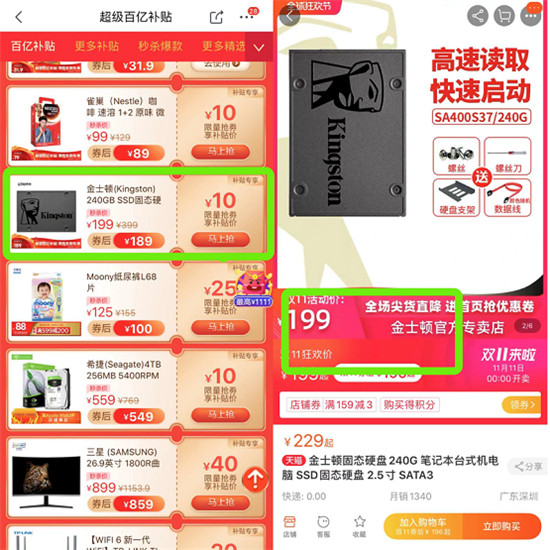 追劇必備好物清單第一彈，在京東雙11省下來的錢拿去追星！