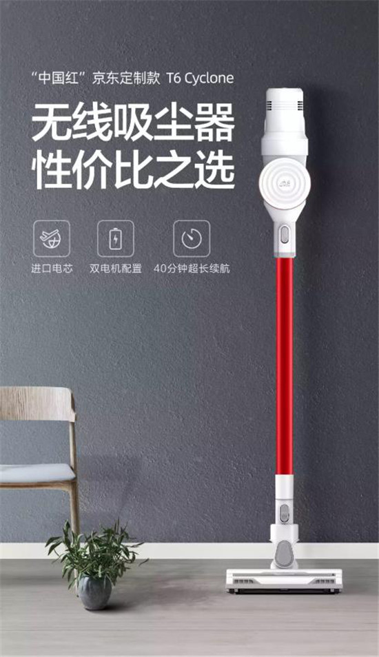 好物齊種草，小狗吸塵器京東11.11全球好物節(jié)火爆促銷