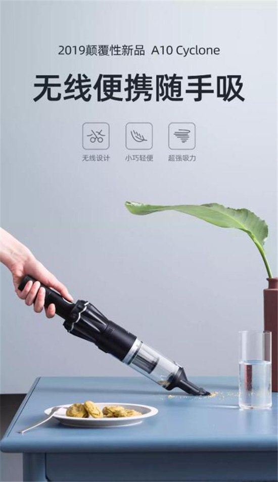 好物齊種草，小狗吸塵器京東11.11全球好物節(jié)火爆促銷