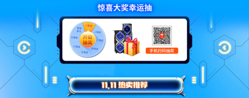 “雙11”全民齊購(gòu)爽，耕升豪禮送不停