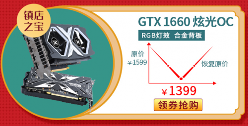 “雙11”全民齊購(gòu)爽，耕升豪禮送不停