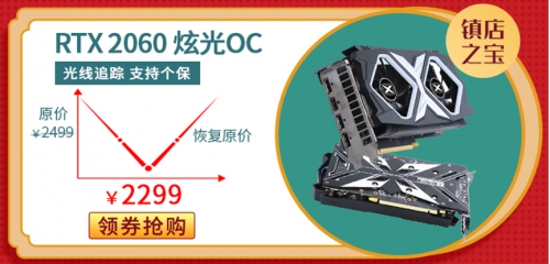 “雙11”全民齊購(gòu)爽，耕升豪禮送不停