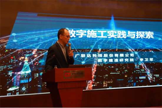 廣聯(lián)達(dá)亮相2019ENR/建筑時報“中國承包商80強和工程設(shè)計企業(yè)60強”盛典