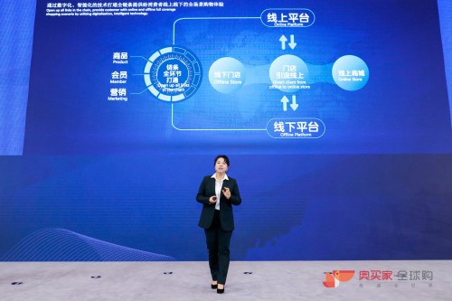 奧買家全球購“雙線購”亮相進博會 全球首發(fā)白皮書