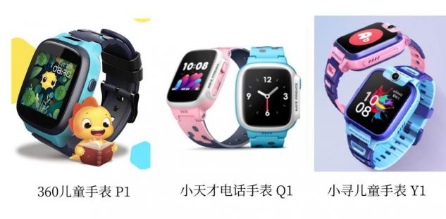 500元價位的兒童手表怎么選？雙11購物推薦榜單