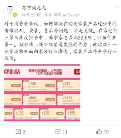 雙十一蘇寧打造“廚電+家裝”一站采購(gòu)模式