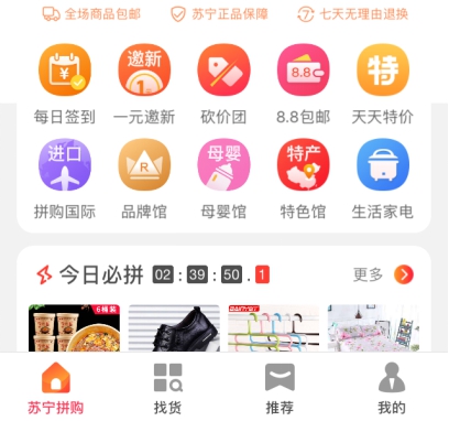 蘇寧拼購(gòu)雙十一砍價(jià)團(tuán)送福利，助力99元拿華為筆記本