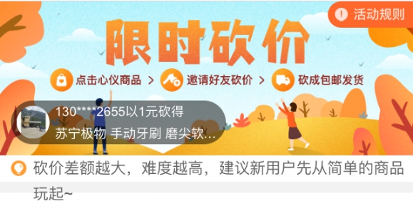 雙十一蘇寧拼購再爆發(fā)，榮耀8X只需1元就能拿！