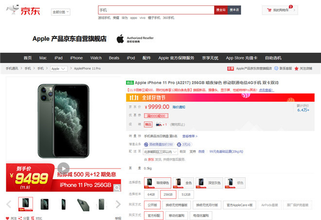 京東11.11驚喜不斷！5G爆品華為Mate30 5G享12期免息