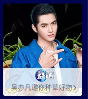 蘇寧雙十一嗨爆夜，吳亦凡與你相約一起益達(dá)
