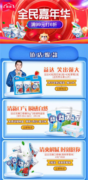 蘇寧雙十一嗨爆夜，吳亦凡與你相約一起益達(dá)