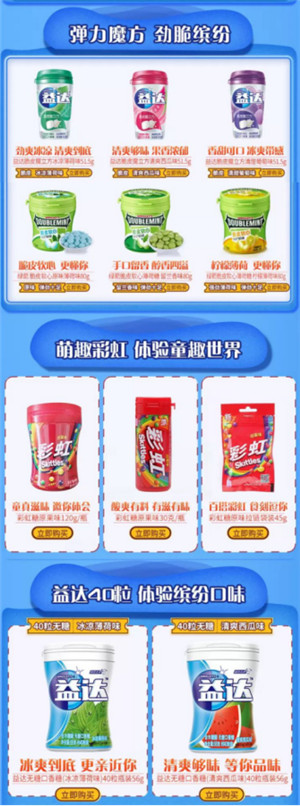 蘇寧雙十一嗨爆夜，吳亦凡與你相約一起益達(dá)