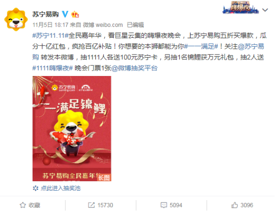 電商文體委員有話說(shuō)：這個(gè)雙十一，蘇寧獅晚承包了