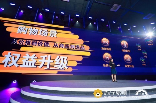 萬(wàn)物互聯(lián)時(shí)代，蘇寧雙十一“獅晚”引爆會(huì)員增長(zhǎng)