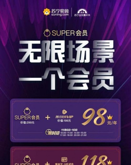 萬(wàn)物互聯(lián)時(shí)代，蘇寧雙十一“獅晚”引爆會(huì)員增長(zhǎng)