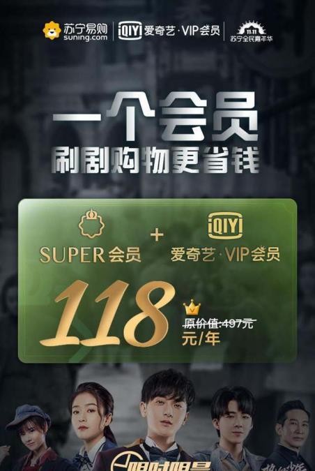 萬(wàn)物互聯(lián)時(shí)代，蘇寧雙十一“獅晚”引爆會(huì)員增長(zhǎng)