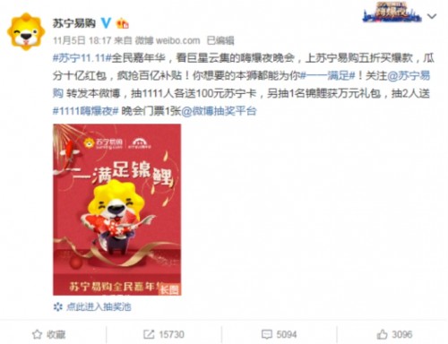 萬(wàn)物互聯(lián)時(shí)代，蘇寧雙十一“獅晚”引爆會(huì)員增長(zhǎng)