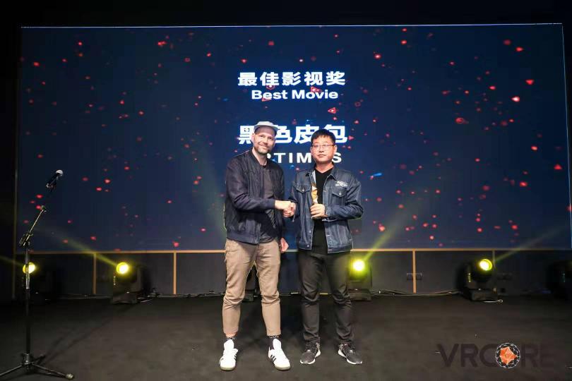 第四屆VRCORE開發(fā)者大會精彩落幕，VRCORE Awards獲獎作品揭曉!