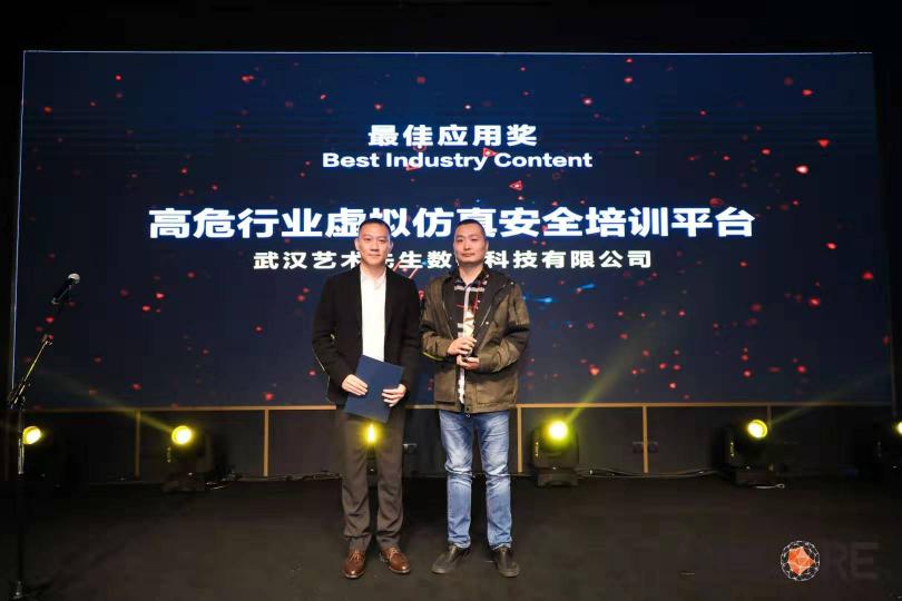 第四屆VRCORE開發(fā)者大會精彩落幕，VRCORE Awards獲獎作品揭曉!