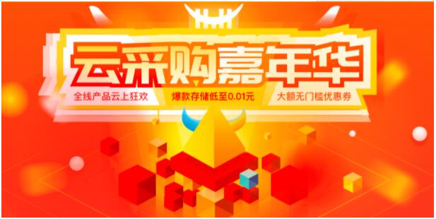七牛云雙11云采購(gòu)嘉年華，CDN、云存儲(chǔ)等資源包低至1折