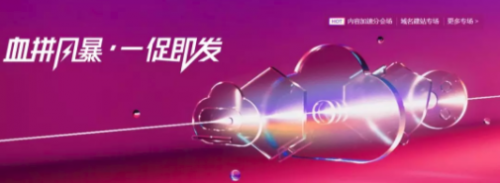 雙十一來襲 華為云、騰訊云、阿里云哪個值得入手？