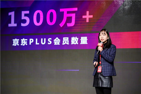 京東11.11宣布：京東PLUS會(huì)員數(shù)量超過(guò)1500萬(wàn)