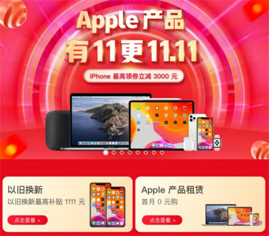 京東手機(jī)11.11火力全開(kāi)，你想要的購(gòu)機(jī)推薦都在這里