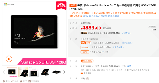 吐血比價(jià)！買電腦的趕緊入手，戴爾靈越、Surface Go錯(cuò)過(guò)再等一年