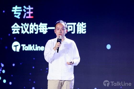 TalkLine視頻會議上線，探索會議的無限可能