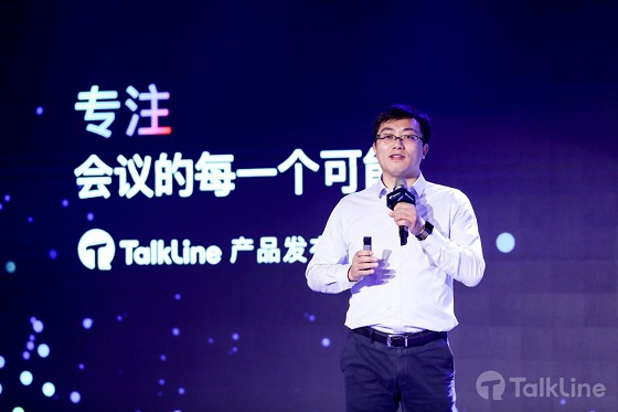 TalkLine視頻會議上線，探索會議的無限可能