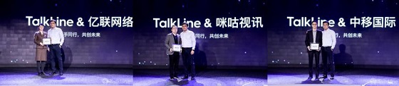 TalkLine視頻會議上線，探索會議的無限可能