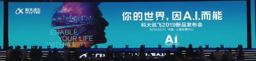 To B-To C雙輪驅動戰(zhàn)略布局 科大訊飛雙十一狂攬六項第一