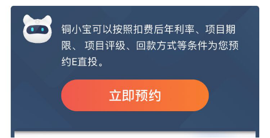按需預(yù)約、優(yōu)先匹配、安全保障 銅板街上線智能預(yù)約服務(wù)
