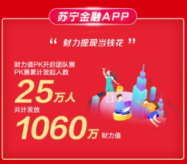 蘇寧金融雙十一戰(zhàn)報(bào)：558萬人享受蘇寧支付“筆筆返現(xiàn)”