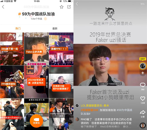 英雄聯(lián)盟S9總決賽FPX奪冠，快手直播總觀看人數(shù)達7200萬