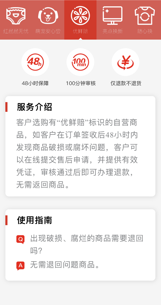 神奇！京東生鮮11.11原價9.9元30枚的雞蛋，他為什么4.9元就買到？