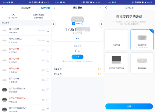 雙11入手天貓精靈IN糖：有了它，你就是整條GAI上最I(lǐng)N的崽