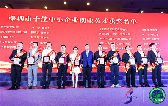 捷報頻傳！勇藝達榮獲深圳市自主創(chuàng)新百強中小企業(yè)稱號！