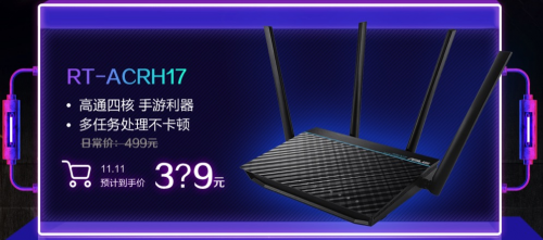 雙11創(chuàng)佳績，華碩路由實至名歸