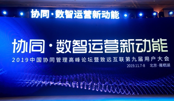 致遠(yuǎn)互聯(lián)卡位“數(shù)智運(yùn)營” 攜華為云、百度大腦等多家廠商構(gòu)筑智能化生態(tài)