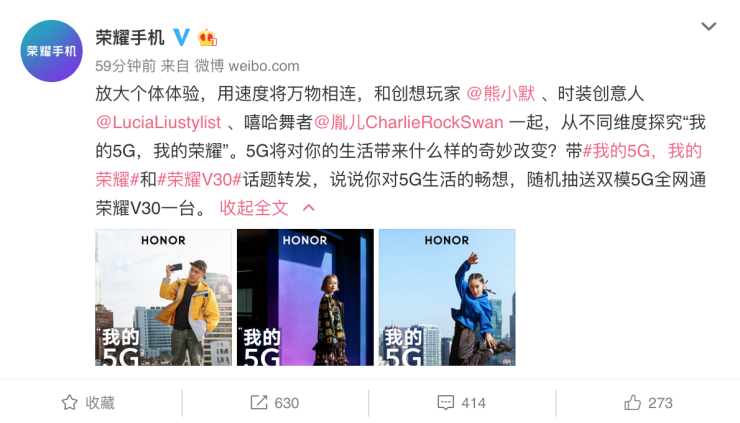 雙模5G全國通榮耀V30系列，將開啟全新5G生活方式