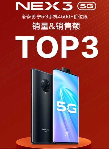 漲粉大戶(hù)出現(xiàn)！vivo累計(jì)增粉 638 萬(wàn)，多款機(jī)型受到熱捧！