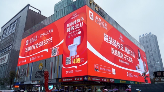 居然之家雙11落錘208億，新零售引領(lǐng)家居行業(yè)轉(zhuǎn)型之速！