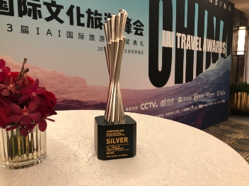 2019IAI國際旅游獎出爐，藍標傳媒成功“走紅”！
