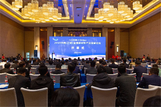 益科正潤(rùn)攜手地方政府、科研院所正式啟用金屬材料創(chuàng)新研究院