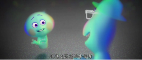 皮克斯大片《Soul》明年上映 世界觀竟和中國(guó)社交軟件Soul一樣！
