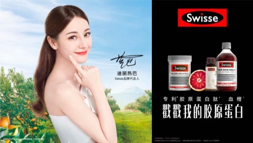 雙十一捷報！Swisse領(lǐng)跑行業(yè)榜首，攜迪麗熱巴再掀新健康玩美主義