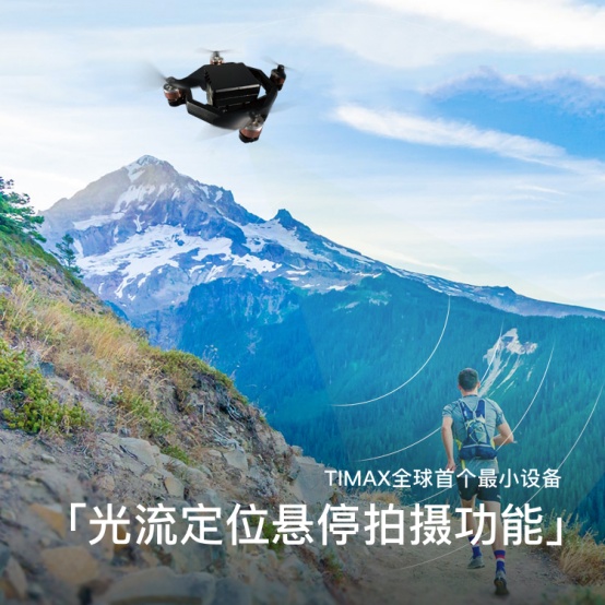 TIMAX空降高交會(huì)優(yōu)秀創(chuàng)新產(chǎn)品展示區(qū)——?jiǎng)?chuàng)意無(wú)限，視界無(wú)限