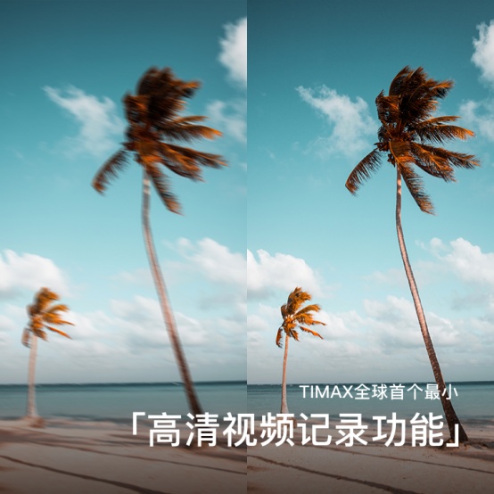 TIMAX空降高交會(huì)優(yōu)秀創(chuàng)新產(chǎn)品展示區(qū)——?jiǎng)?chuàng)意無(wú)限，視界無(wú)限